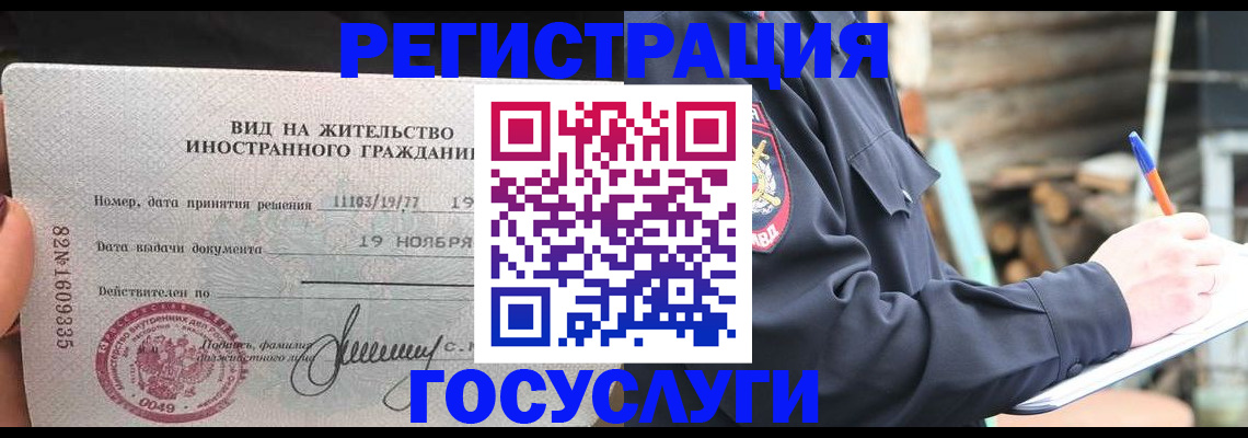 временная регистрация для школы в Тихвине