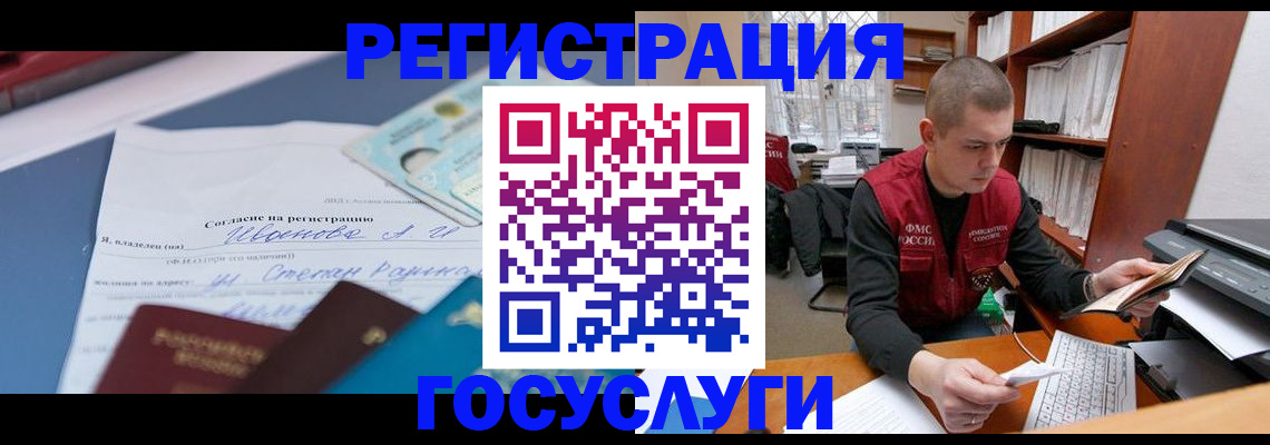 прописка штамп в Тихвине