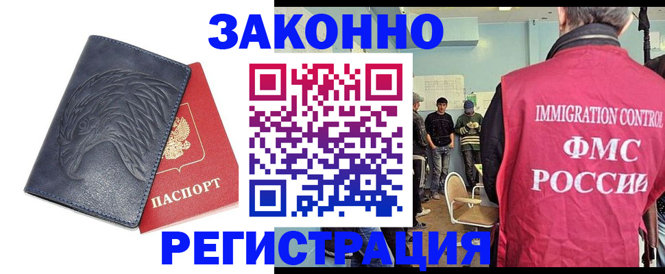 прописка паспорт в Тихвине