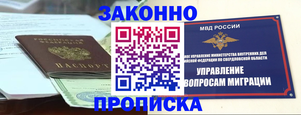 временная прописка в Тихвине