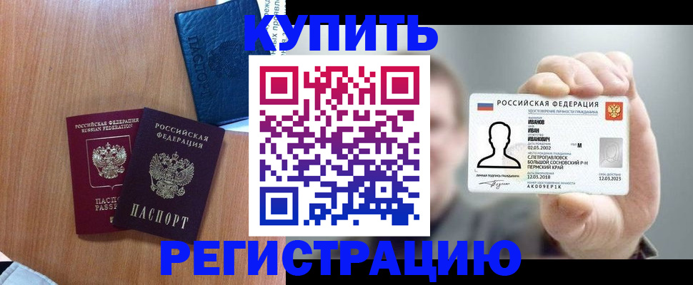 временная регистрация для всех в Тихвине