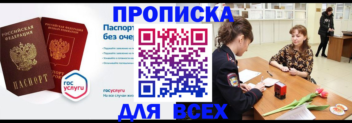 прописка ребенка в Тихвине