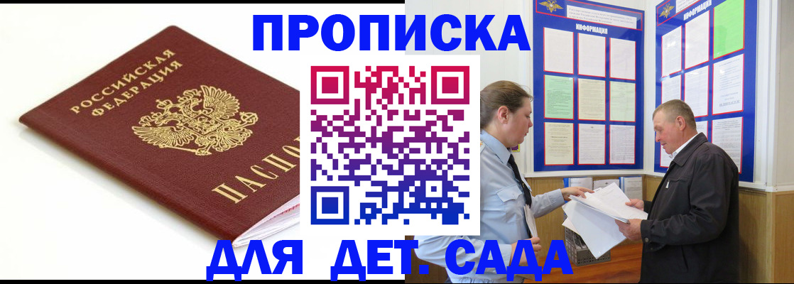 прописка регистрация в Тихвине