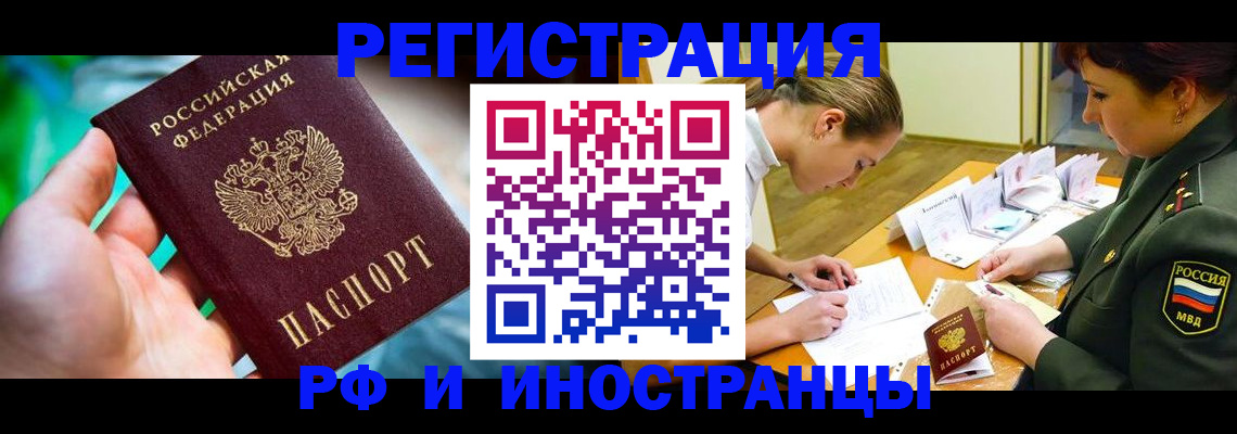 прописка в квартире в Тихвине